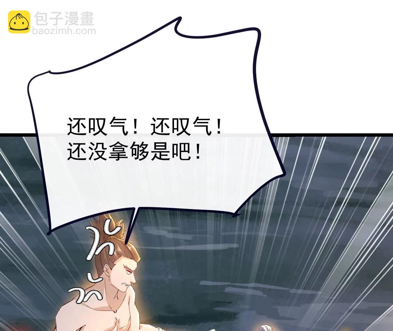 🍚仙武帝尊 第855话  看着文明多了 第4页