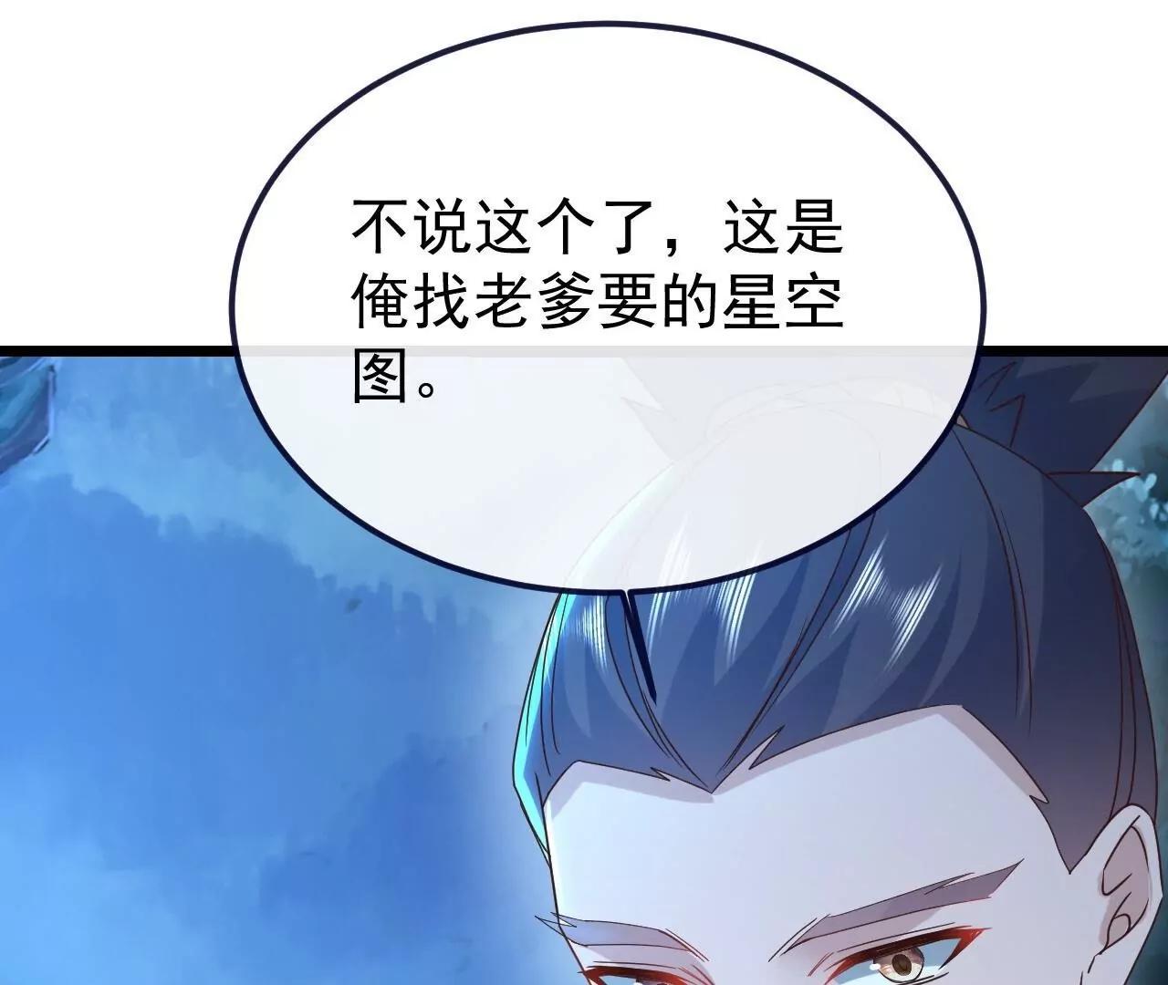 🍚仙武帝尊 第855话  看着文明多了 第40页