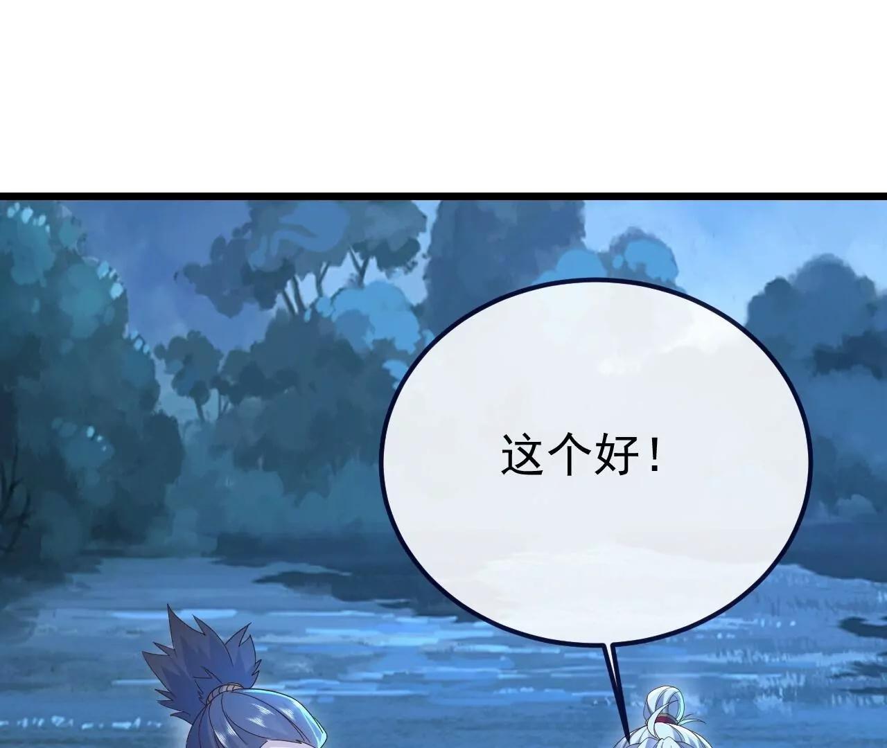 🍚仙武帝尊 第855话  看着文明多了 第43页