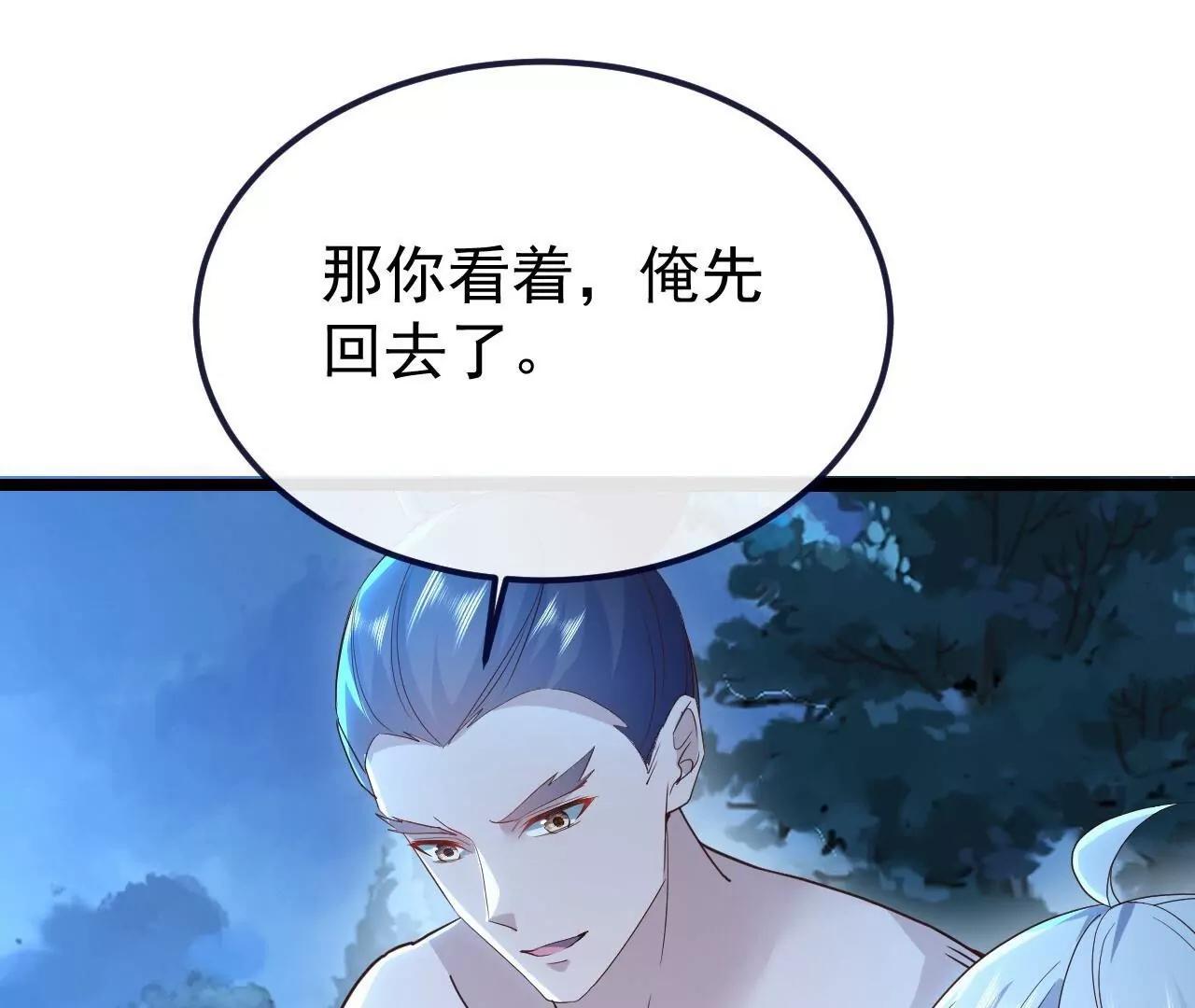 🍚仙武帝尊 第855话  看着文明多了 第46页