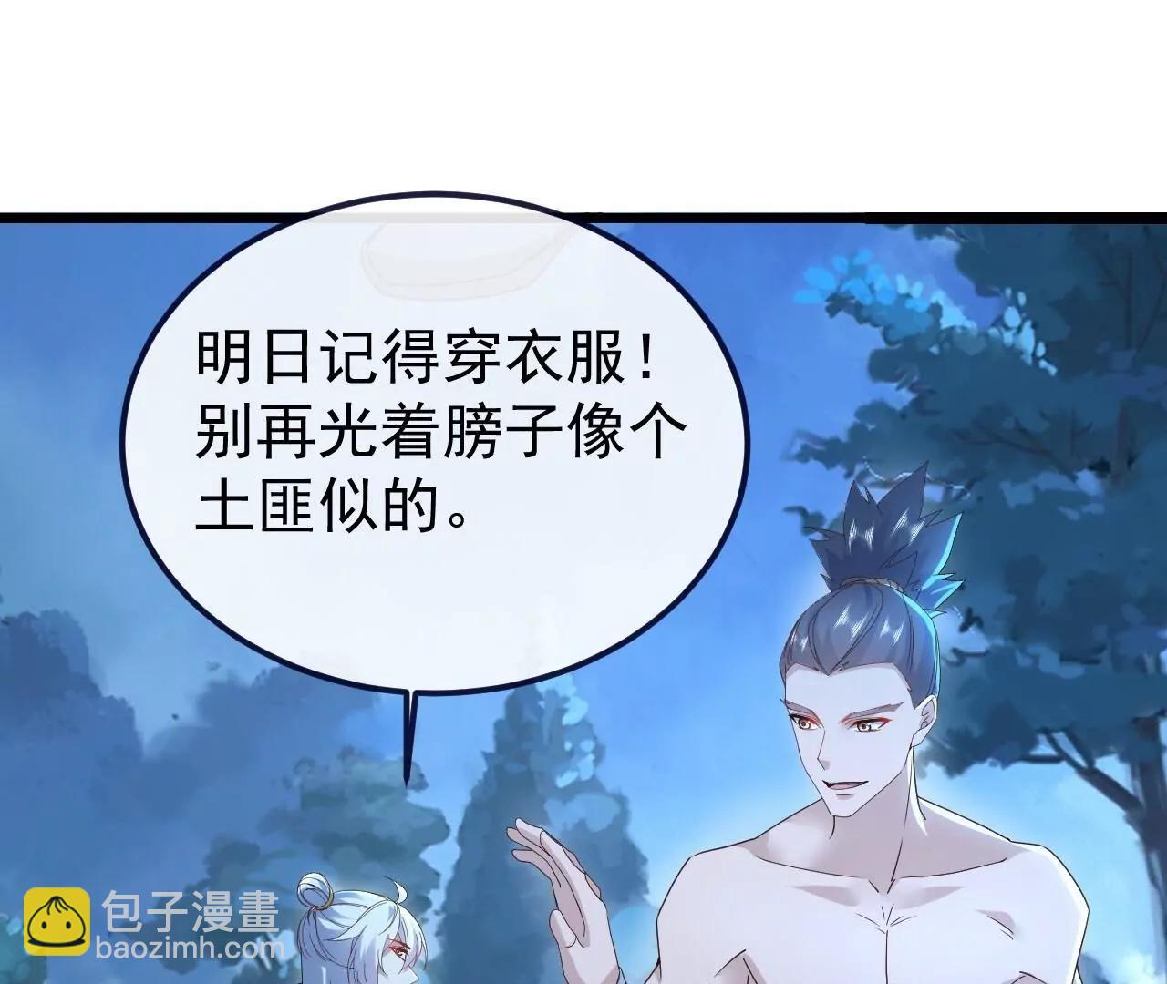 🍚仙武帝尊 第855话  看着文明多了 第49页