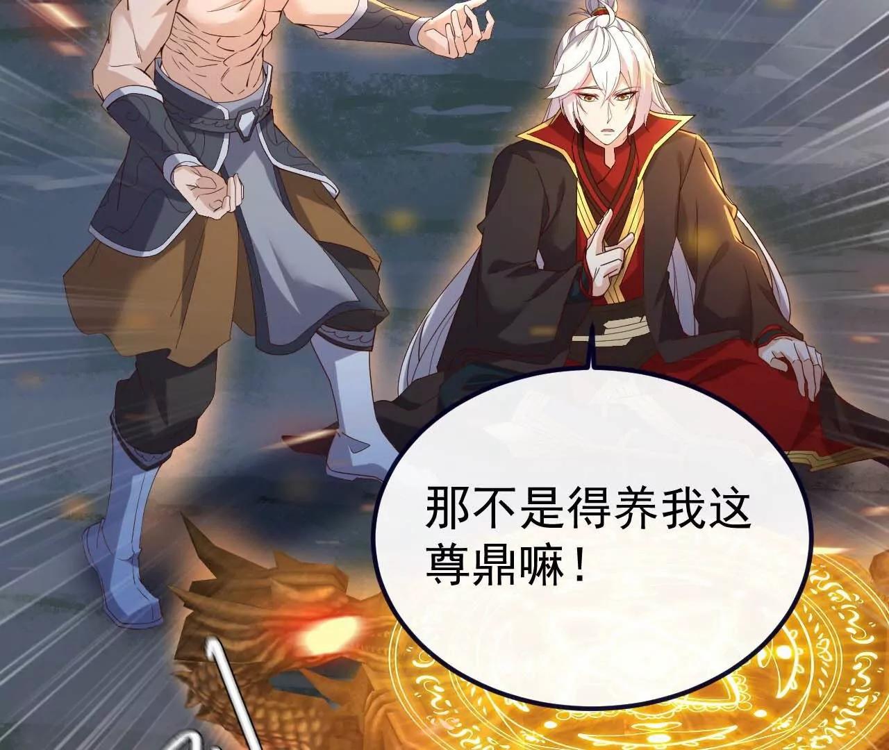🍚仙武帝尊 第855话  看着文明多了 第5页