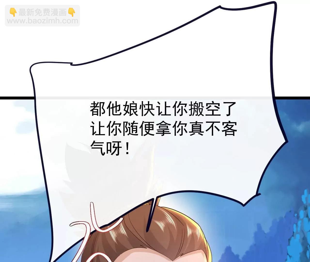 🍚仙武帝尊 第855话  看着文明多了 第7页