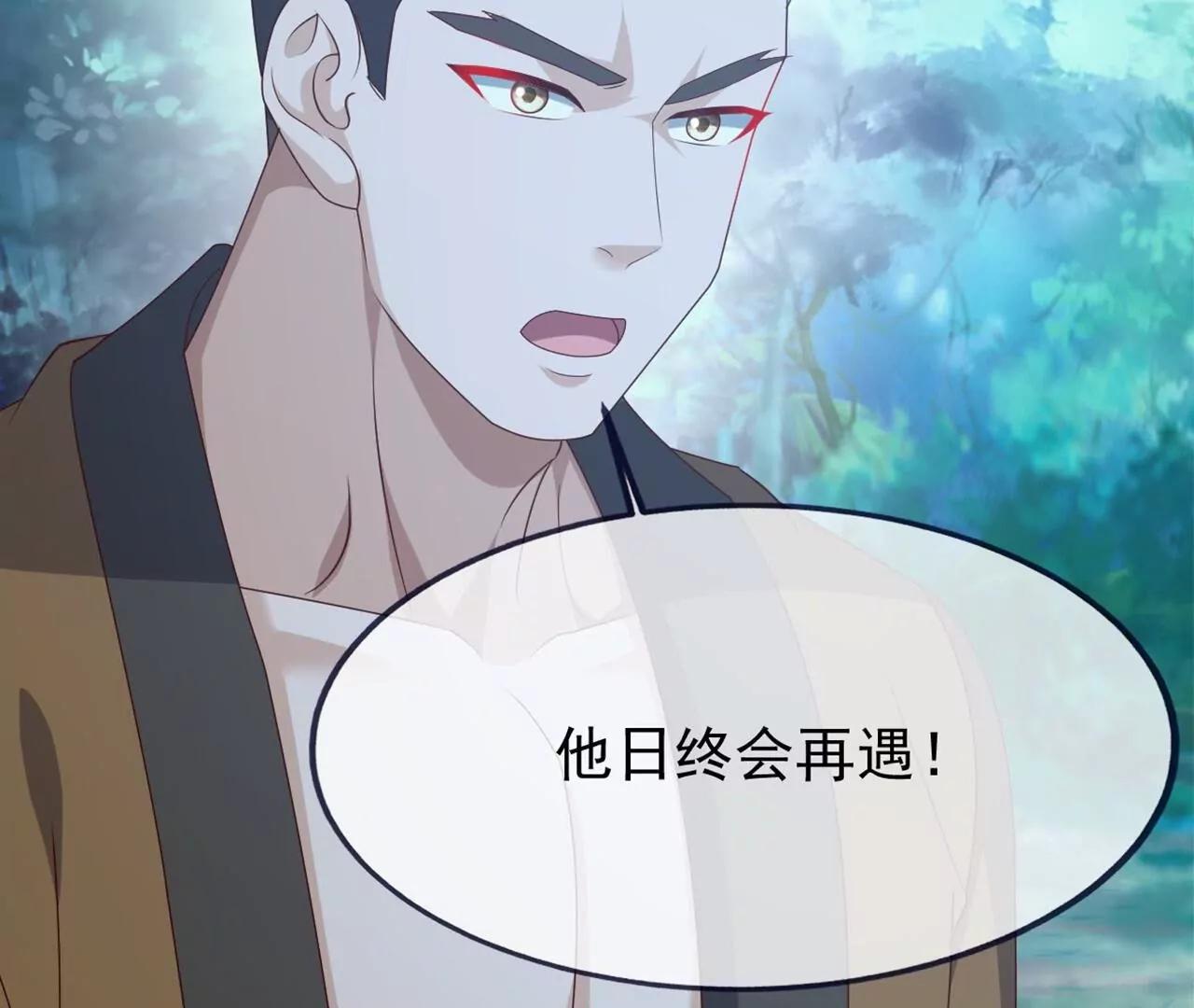 🍚仙武帝尊 第859话  终会相遇 第11页