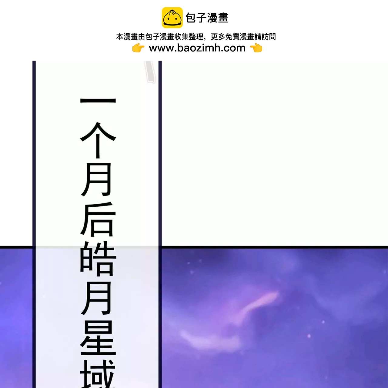🍚仙武帝尊 第859话  终会相遇 第16页