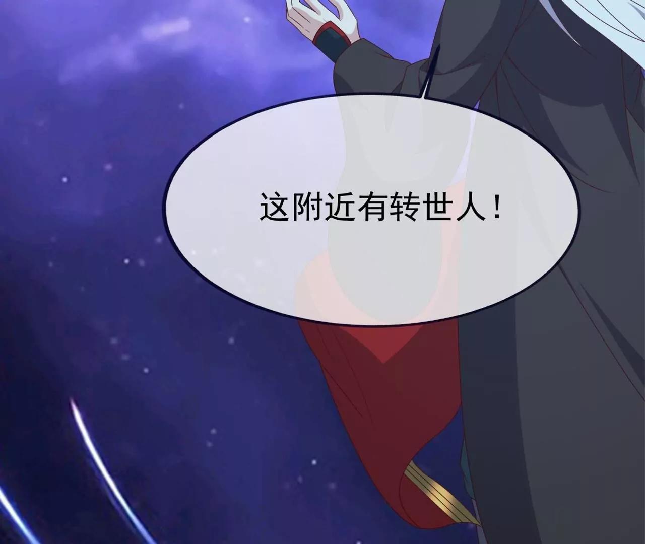 🍚仙武帝尊 第859话  终会相遇 第24页