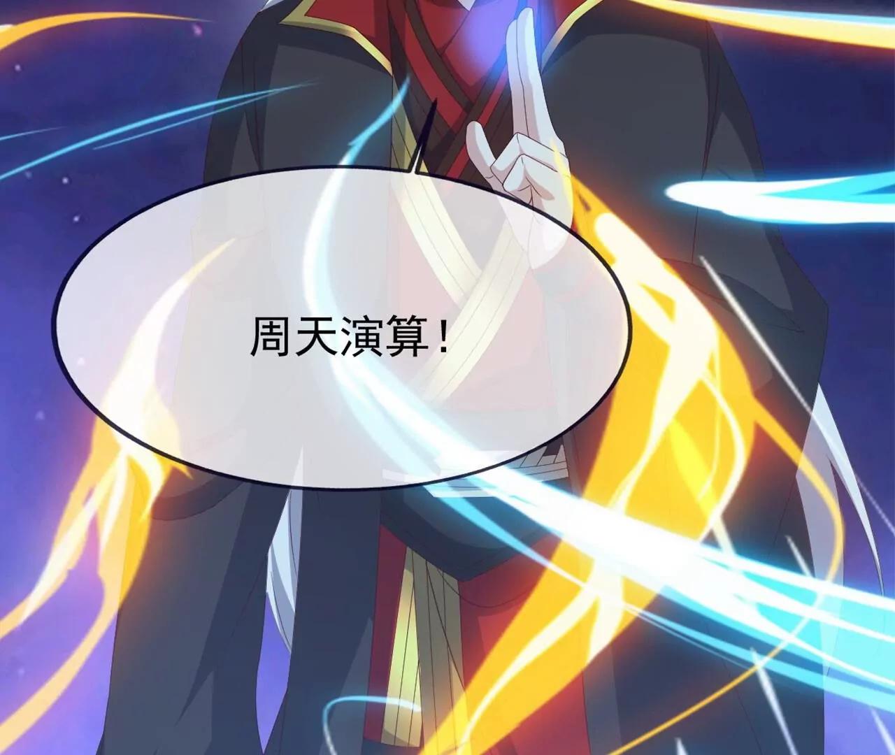 🍚仙武帝尊 第859话  终会相遇 第27页