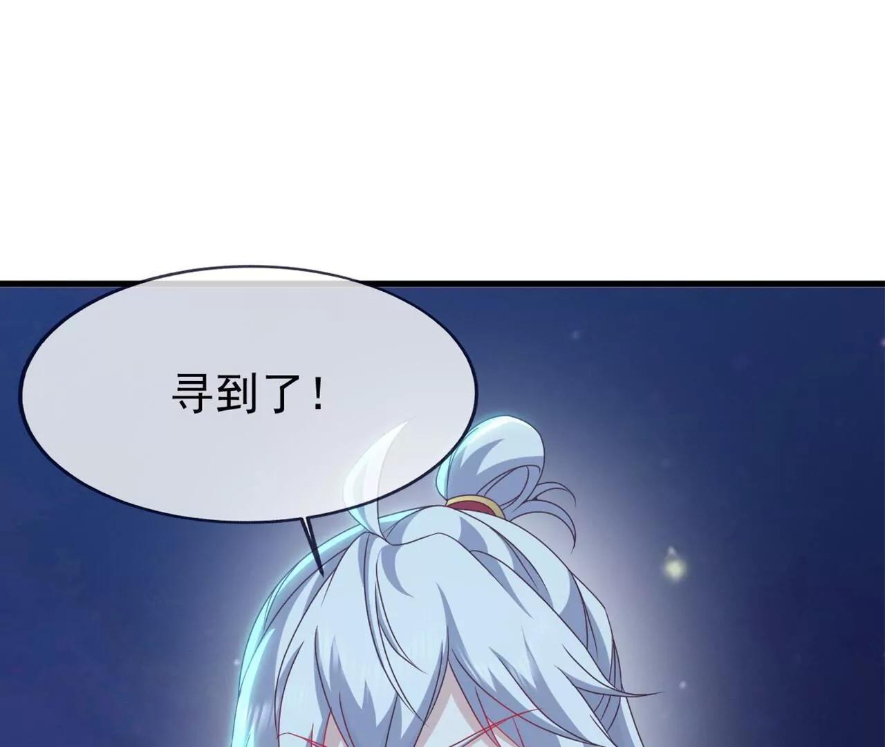 🍚仙武帝尊 第859话  终会相遇 第29页