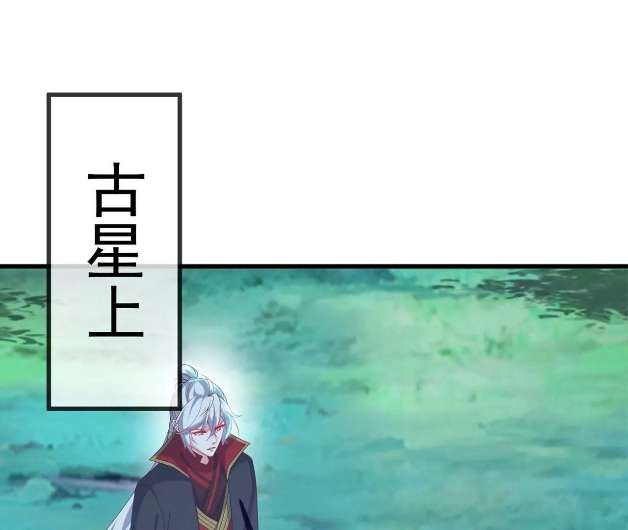 🍚仙武帝尊 第859话  终会相遇 第32页