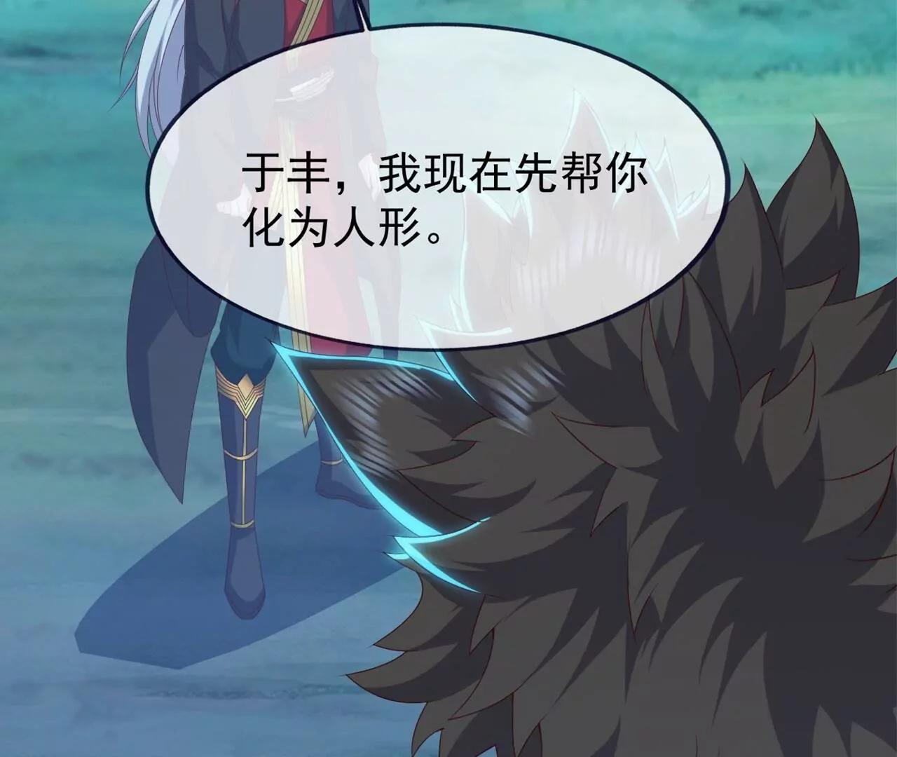 🍚仙武帝尊 第859话  终会相遇 第33页