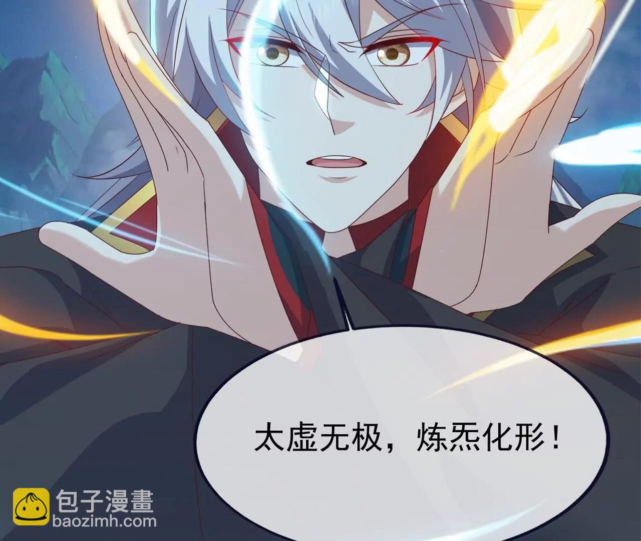 🍚仙武帝尊 第859话  终会相遇 第39页