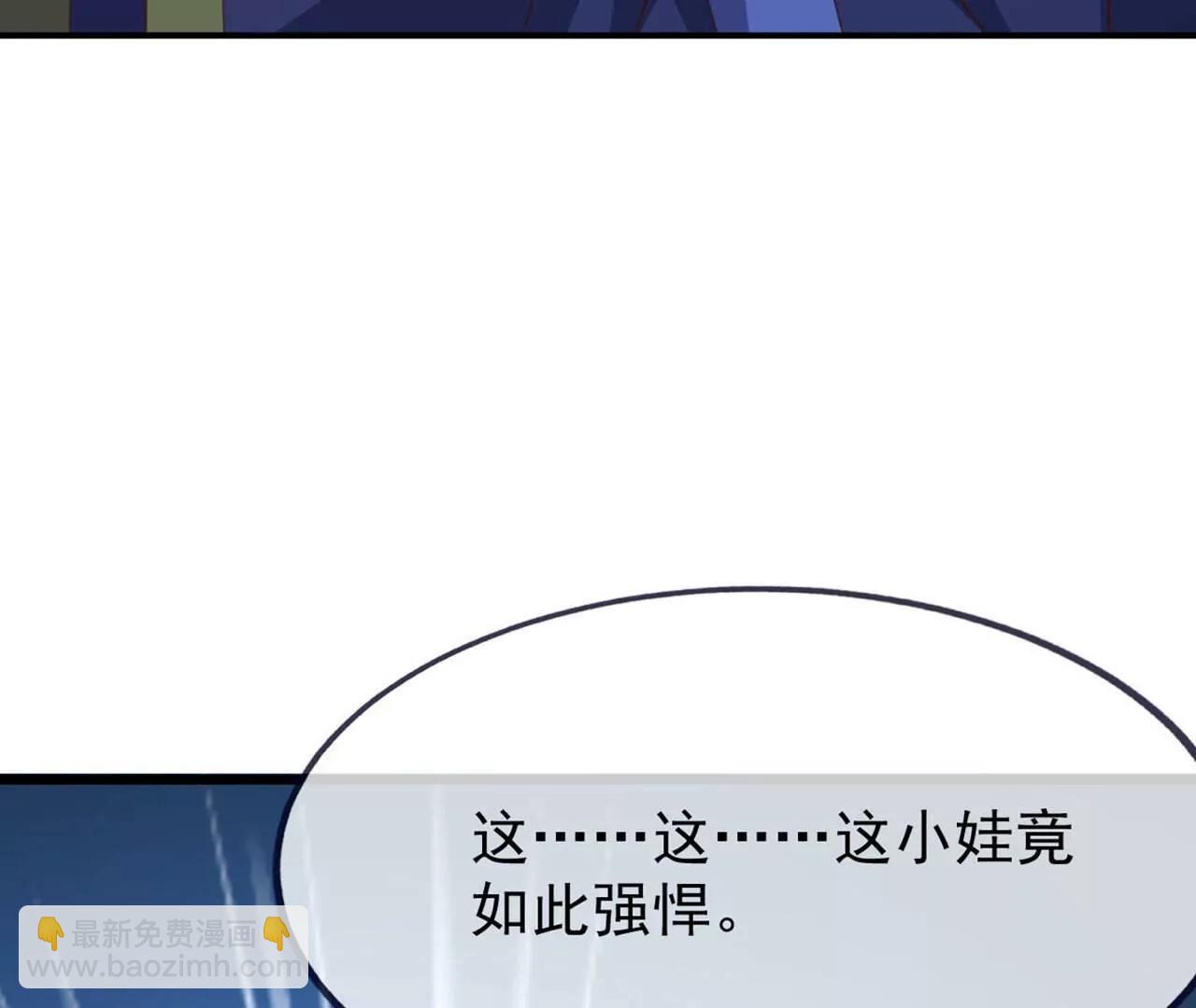 🍚仙武帝尊 第861话  昆仑虚神女 第12页