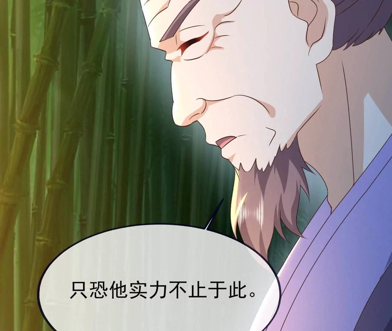 🍚仙武帝尊 第861话  昆仑虚神女 第16页