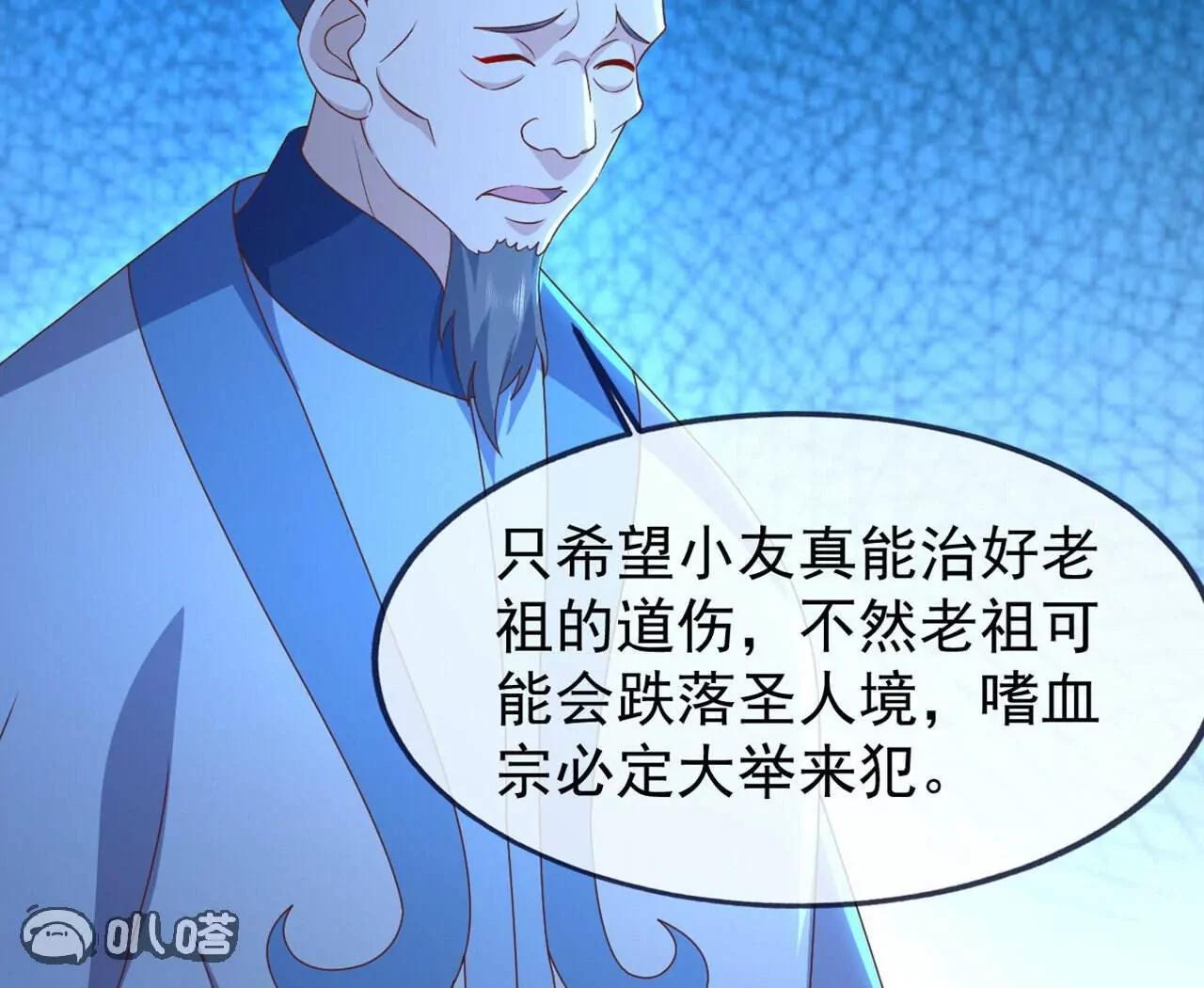 🍚仙武帝尊 第861话  昆仑虚神女 第19页