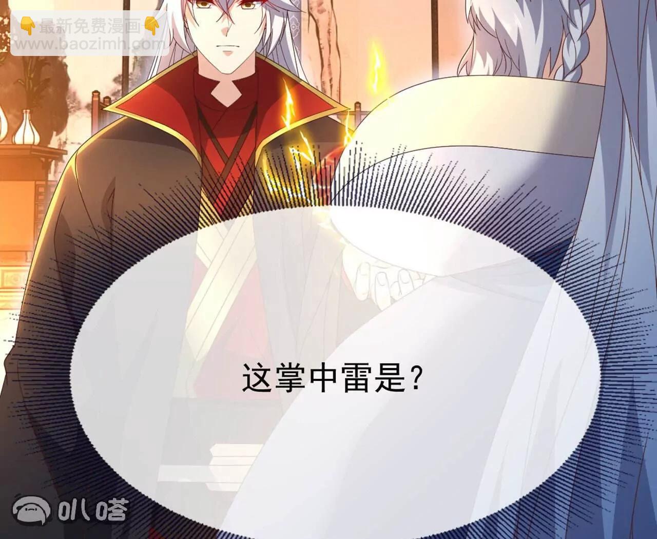 🍚仙武帝尊 第861话  昆仑虚神女 第25页