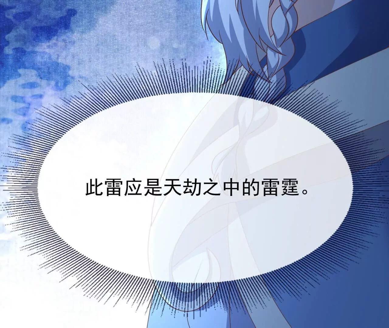 🍚仙武帝尊 第861话  昆仑虚神女 第28页