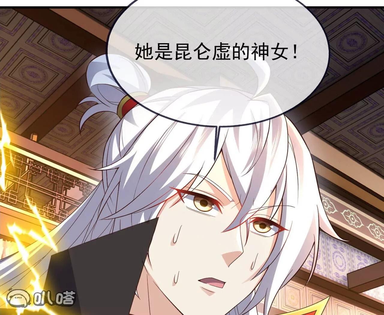 🍚仙武帝尊 第861话  昆仑虚神女 第47页