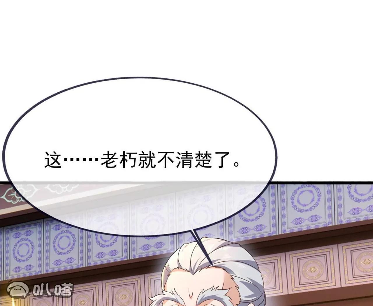 🍚仙武帝尊 第861话  昆仑虚神女 第49页