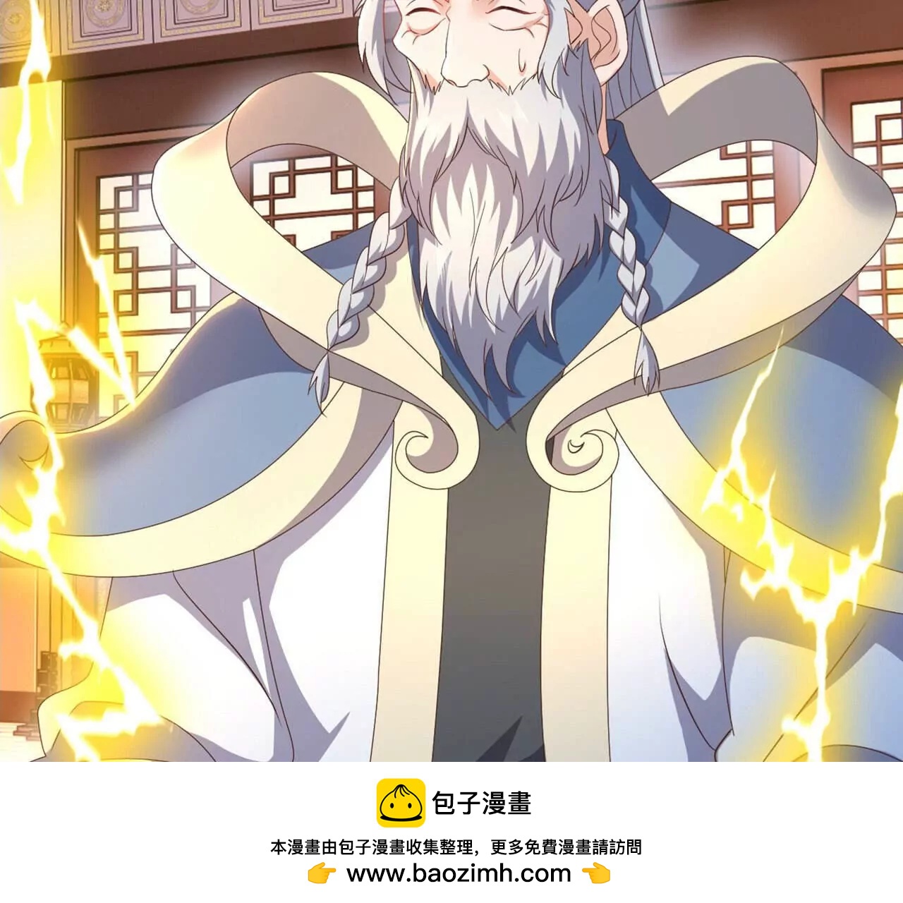 🍚仙武帝尊 第861话  昆仑虚神女 第50页