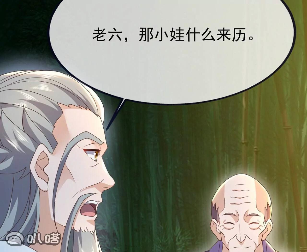 🍚仙武帝尊 第861话  昆仑虚神女 第7页