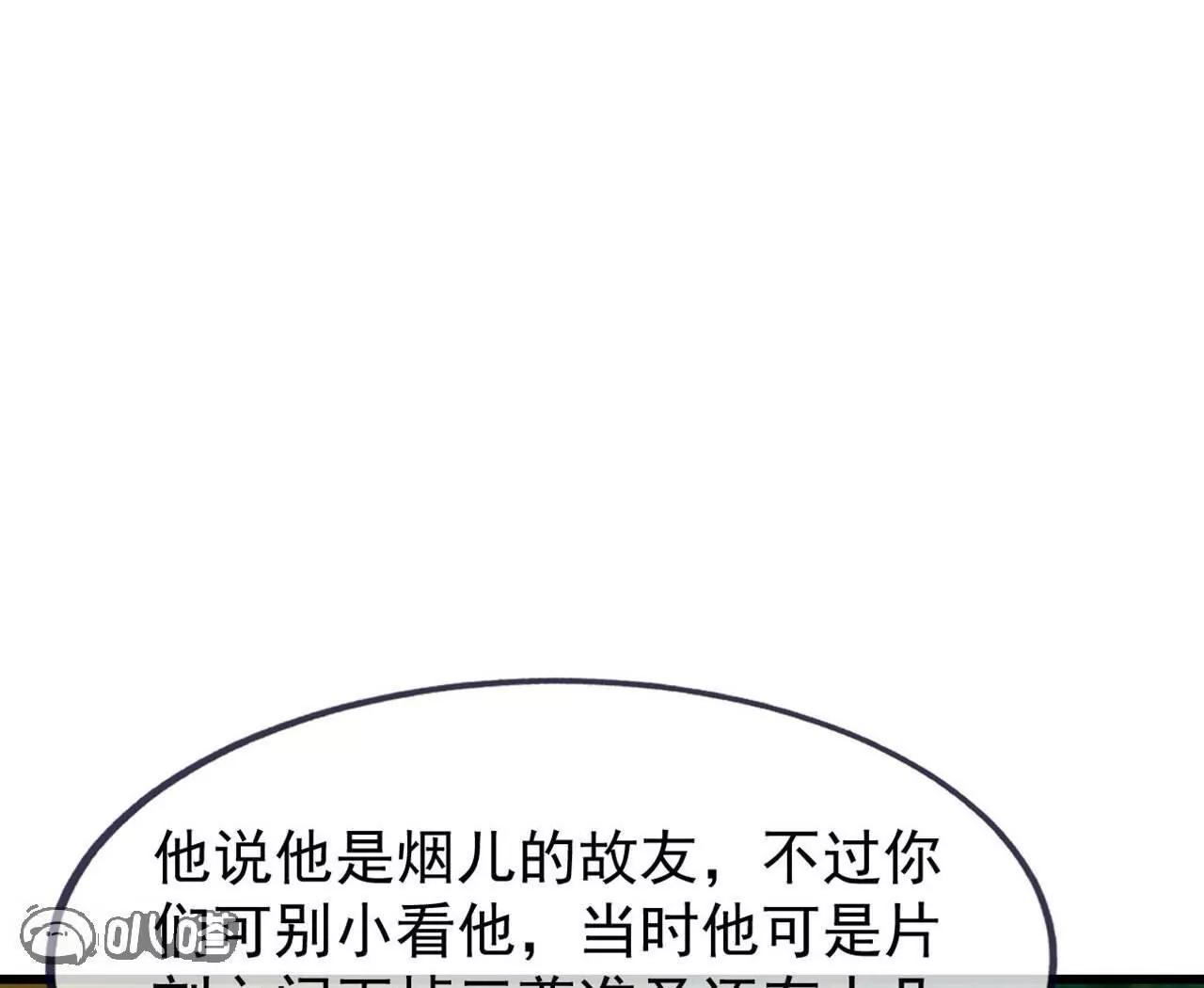 🍚仙武帝尊 第861话  昆仑虚神女 第9页