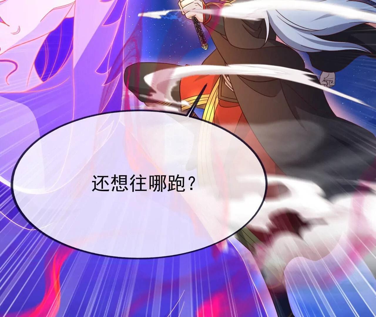 🍚仙武帝尊 第863话  真是冤家路窄 第22页