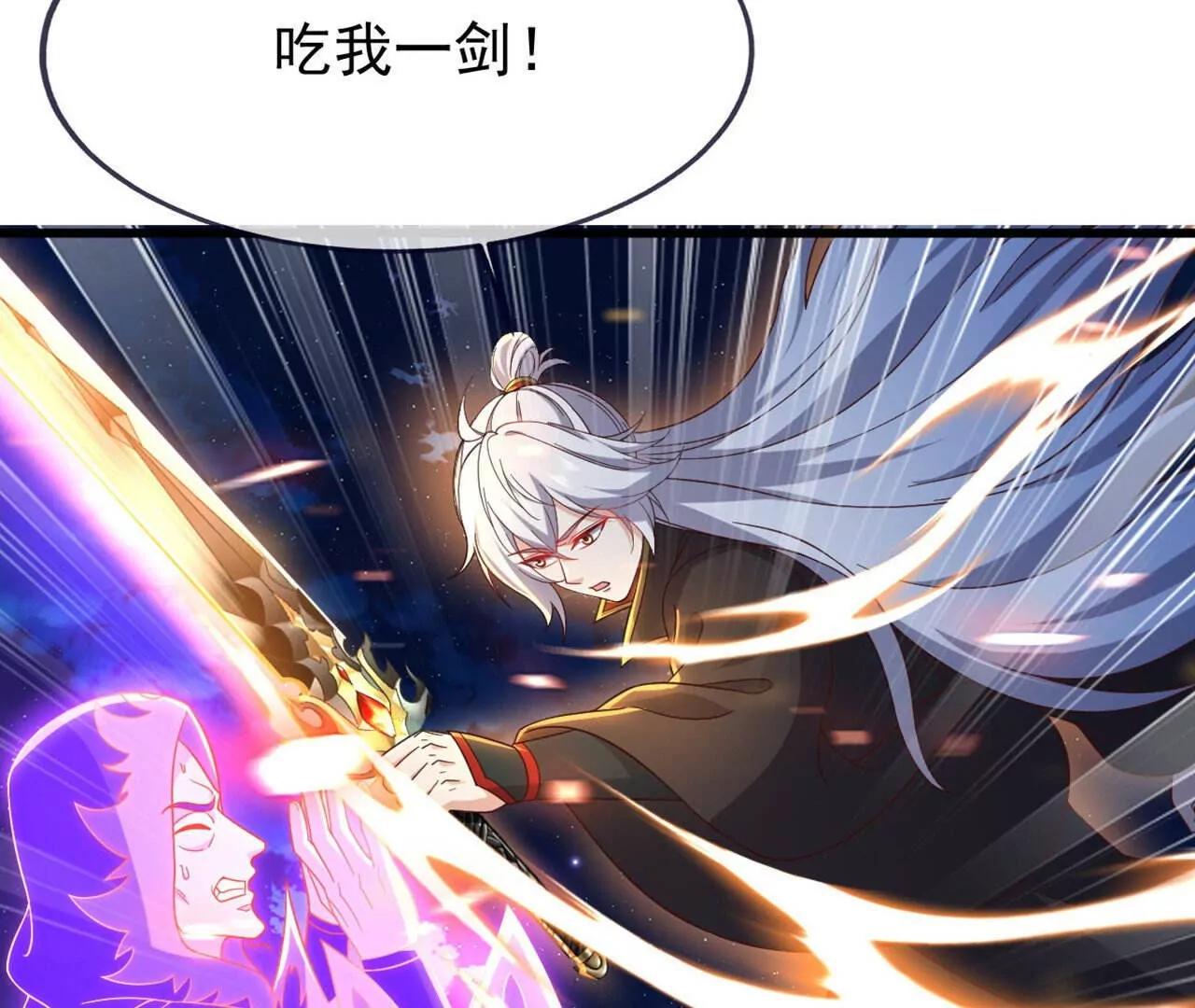 🍚仙武帝尊 第863话  真是冤家路窄 第24页