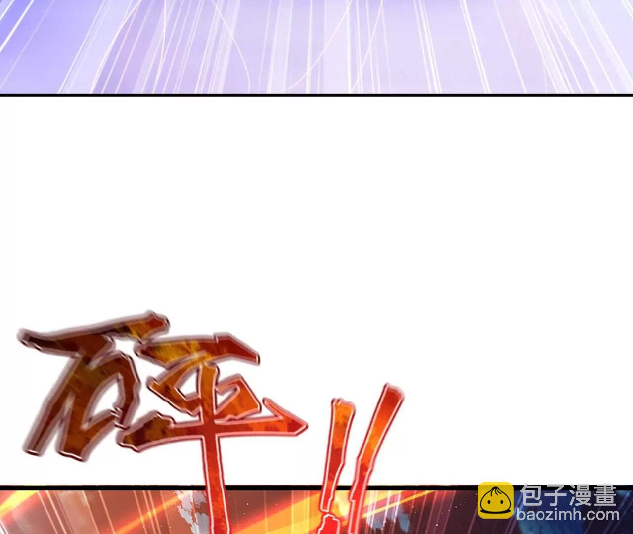 🍚仙武帝尊 第863话  真是冤家路窄 第26页