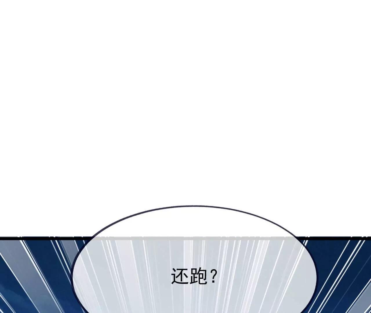 🍚仙武帝尊 第863话  真是冤家路窄 第32页