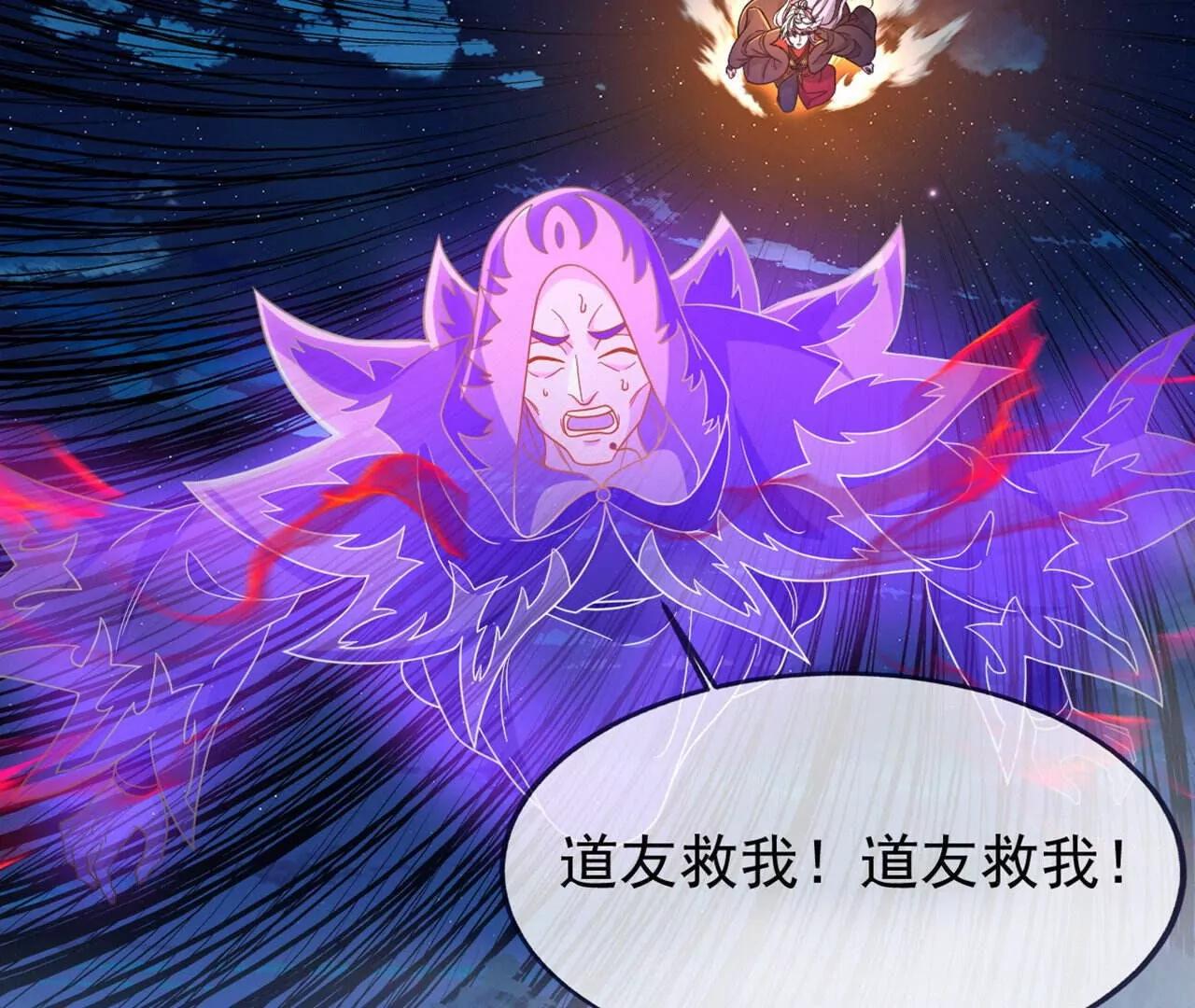 🍚仙武帝尊 第863话  真是冤家路窄 第36页