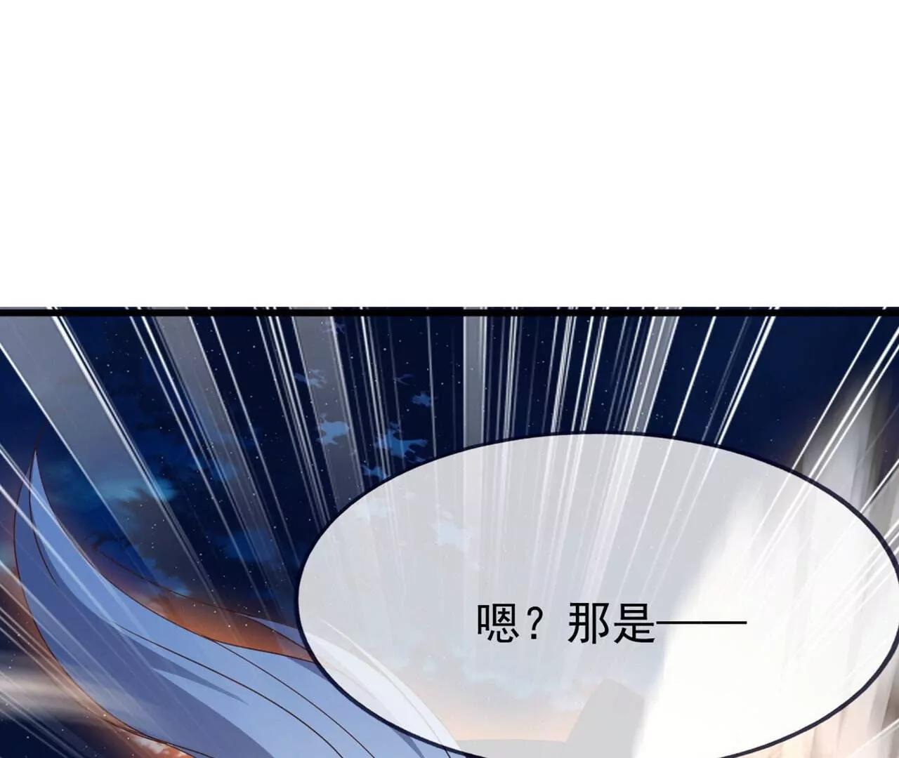 🍚仙武帝尊 第863话  真是冤家路窄 第38页
