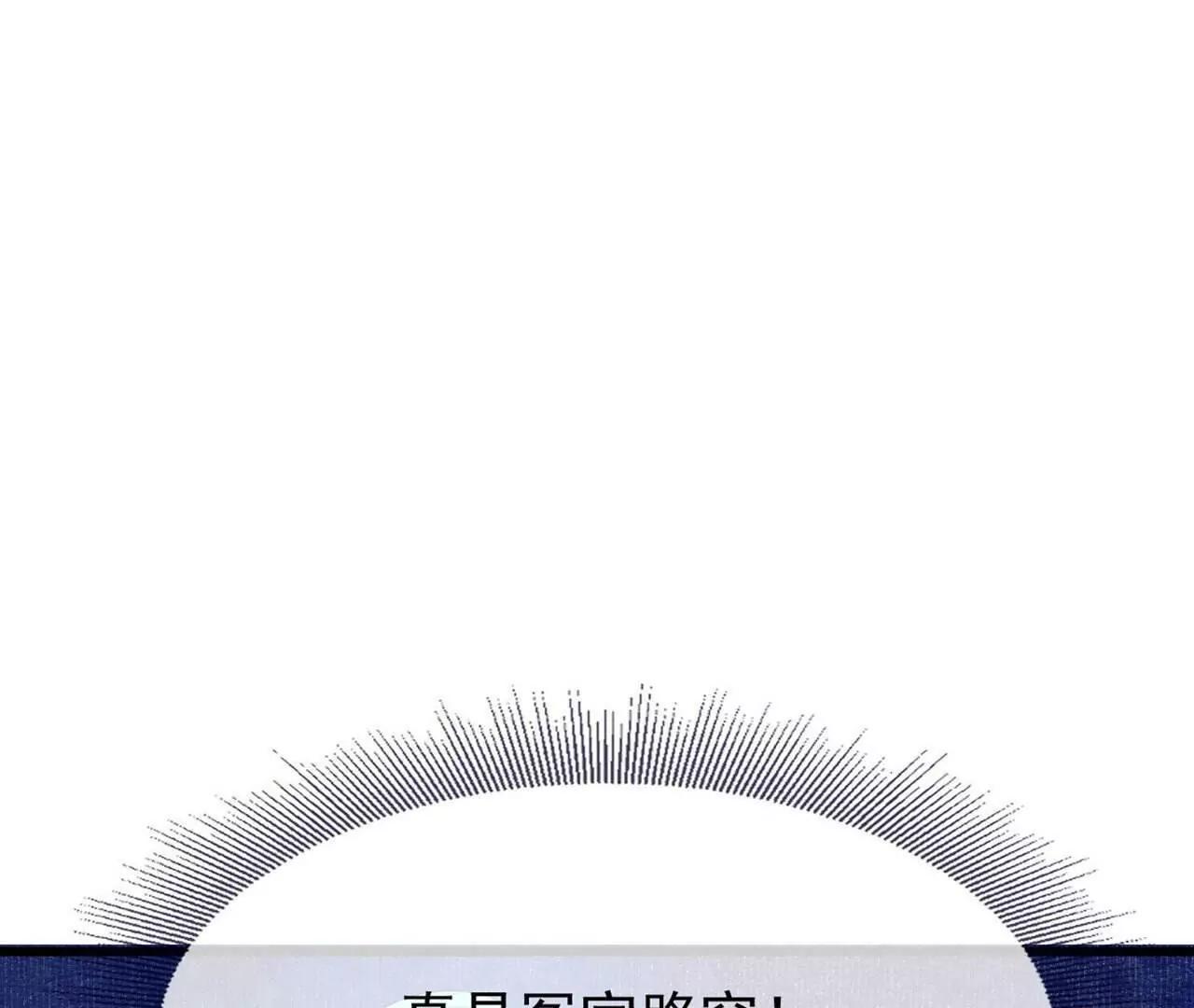 🍚仙武帝尊 第863话  真是冤家路窄 第46页