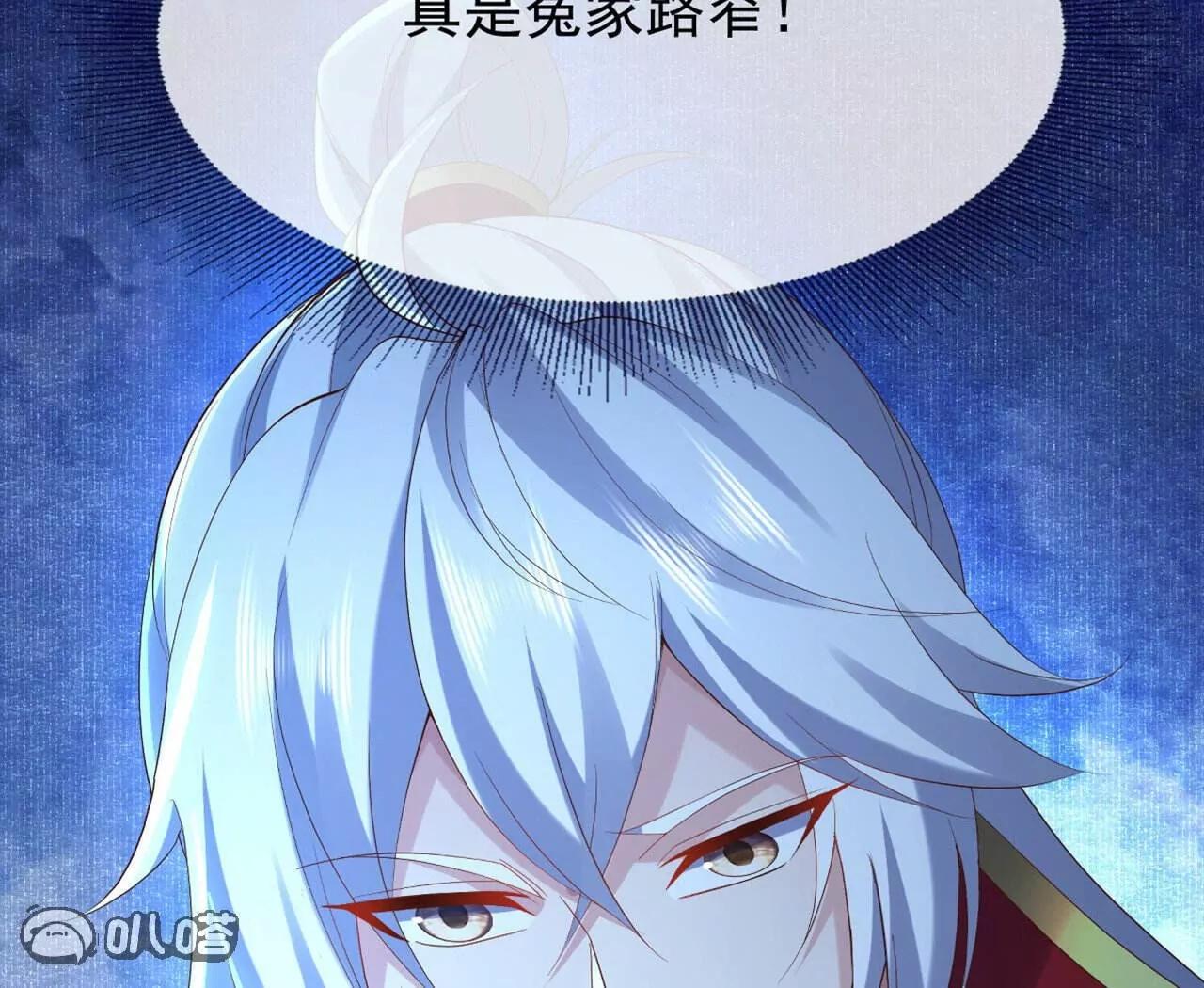 🍚仙武帝尊 第863话  真是冤家路窄 第47页