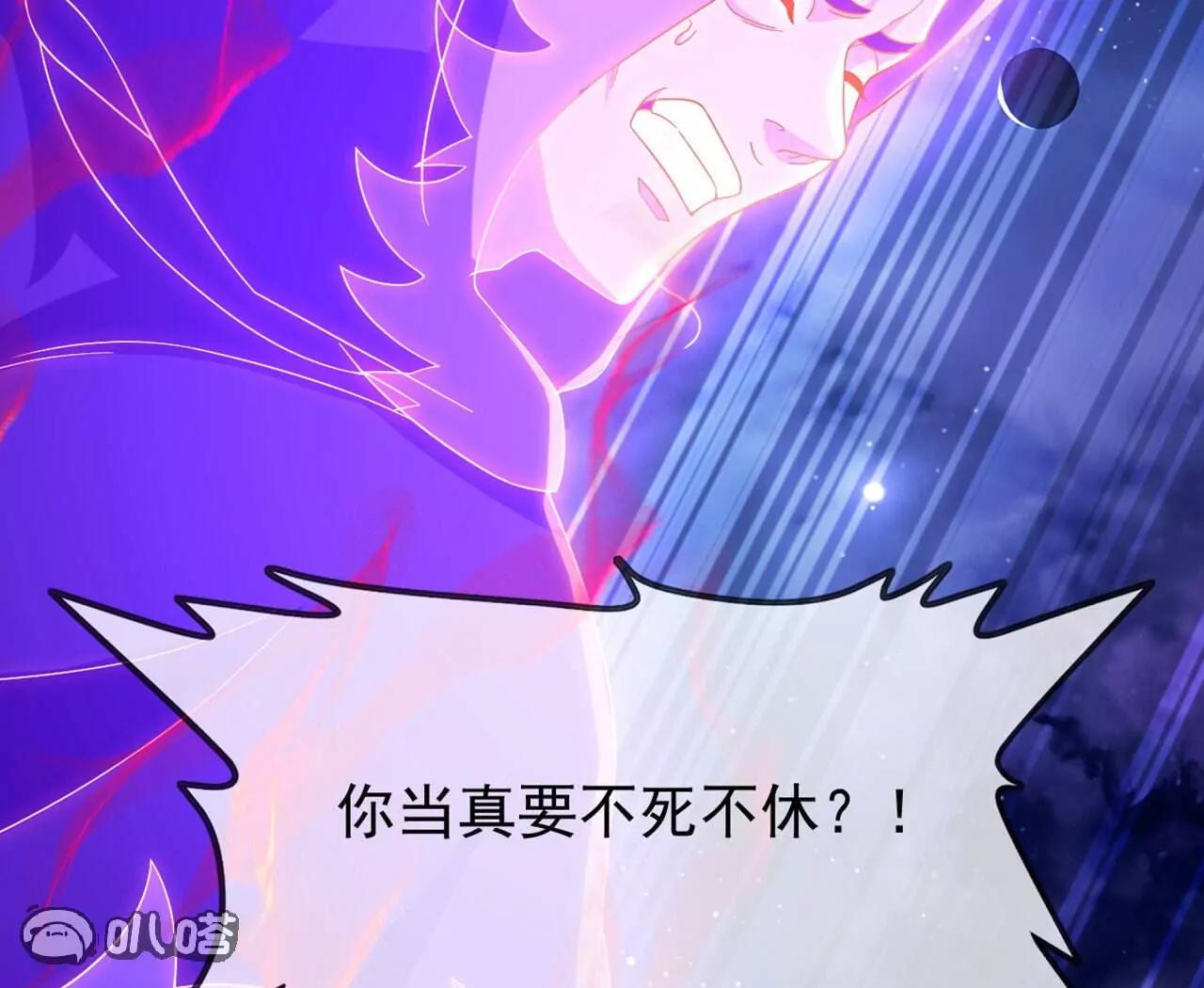 🍚仙武帝尊 第863话  真是冤家路窄 第5页