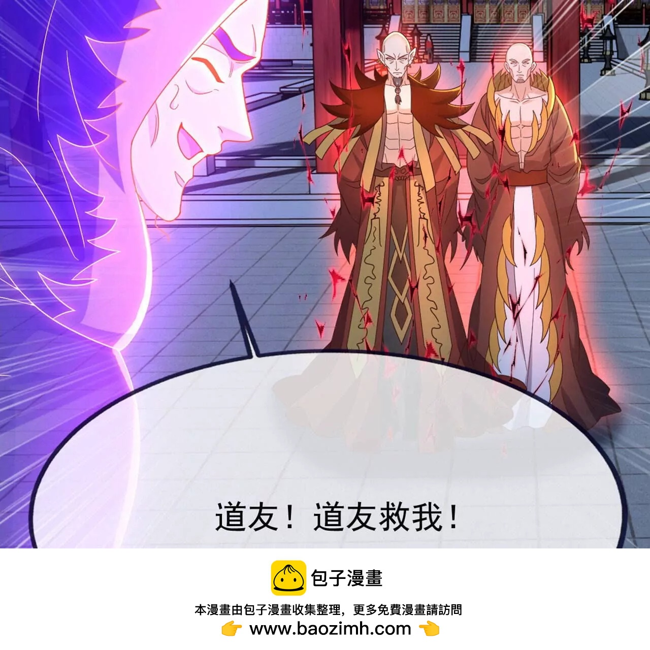 🍚仙武帝尊 第863话  真是冤家路窄 第50页