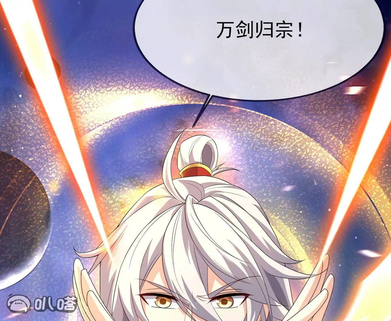 🍚仙武帝尊 第863话  真是冤家路窄 第7页