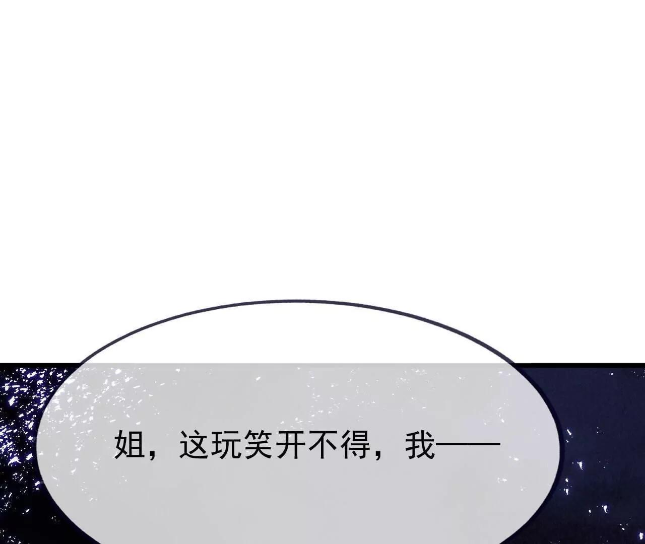 第865话  你我真是姐弟(1/4)-第858话