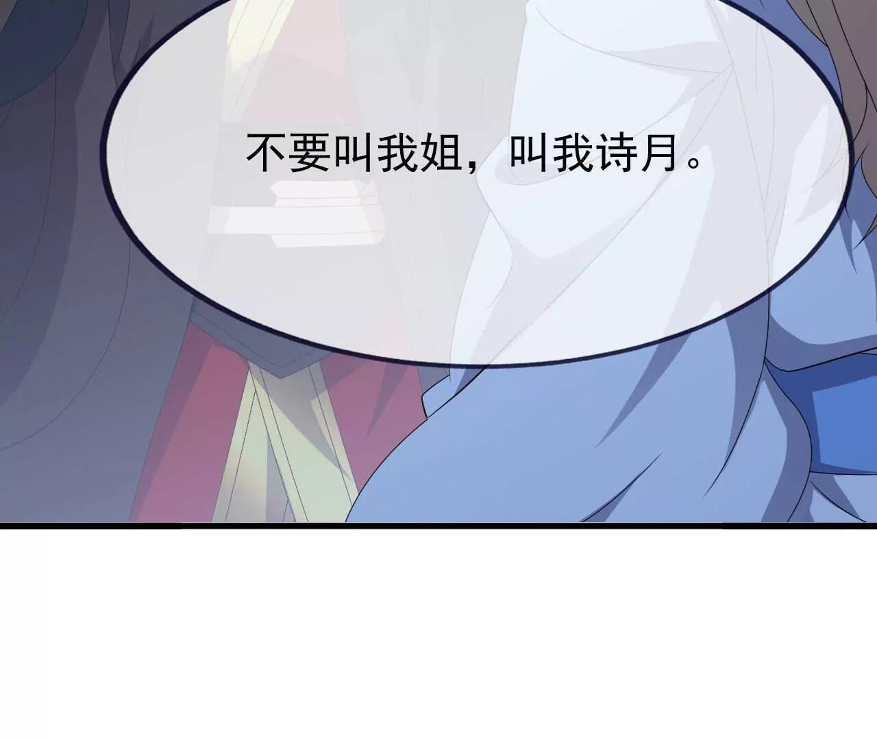 第865话  你我真是姐弟(1/4)-第858话