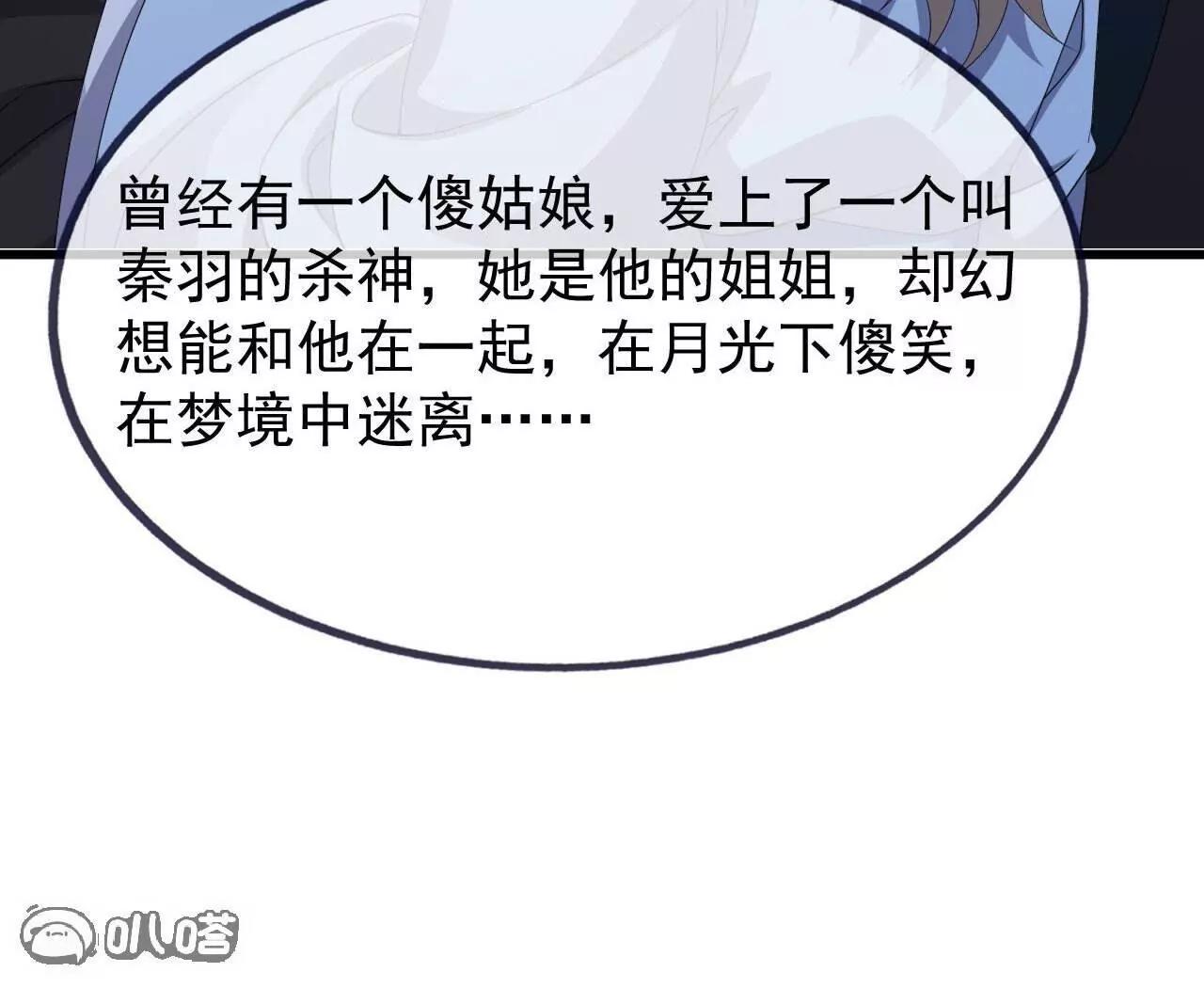 第865话  你我真是姐弟(1/4)-第858话