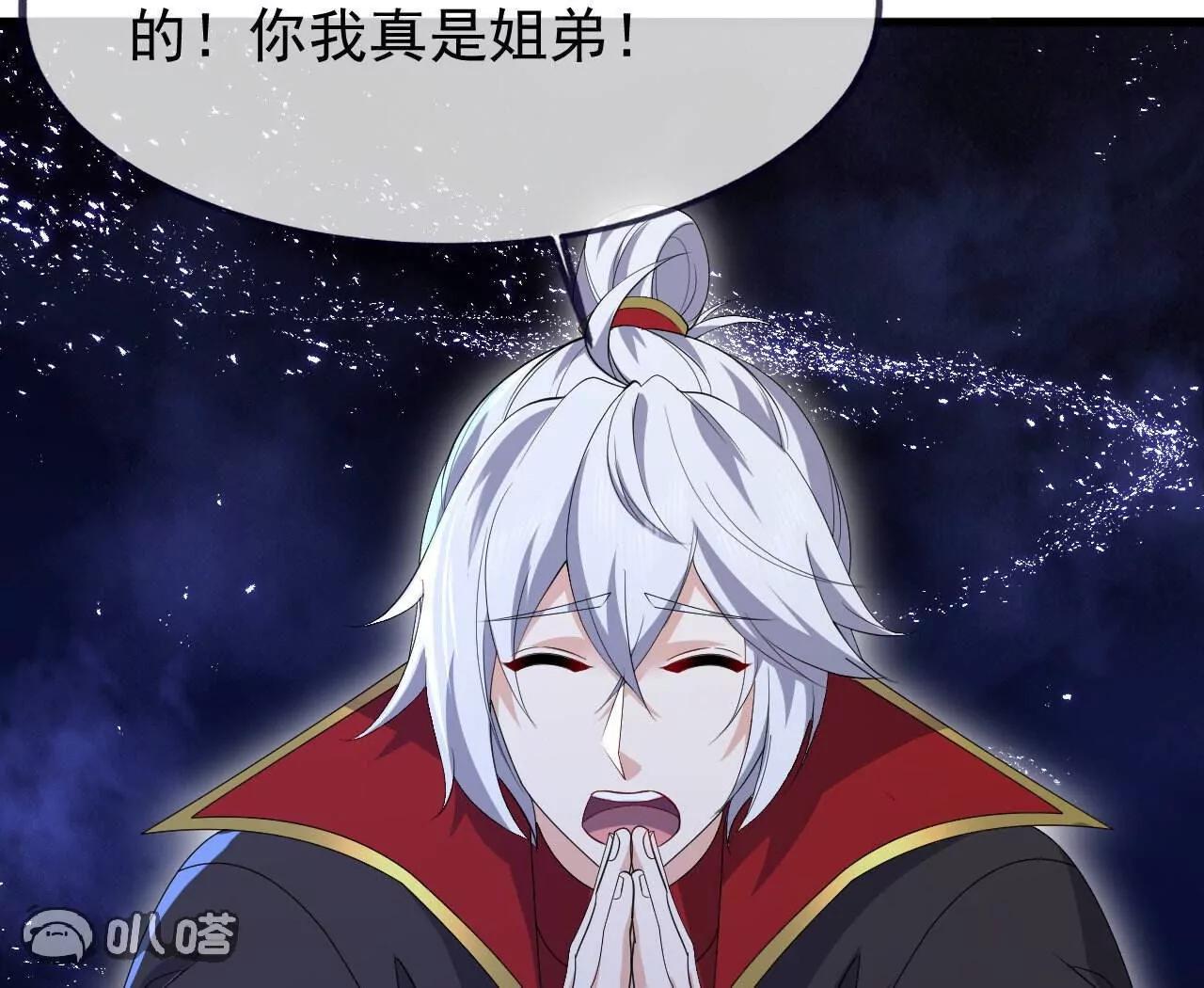 第865话  你我真是姐弟(1/4)-第858话