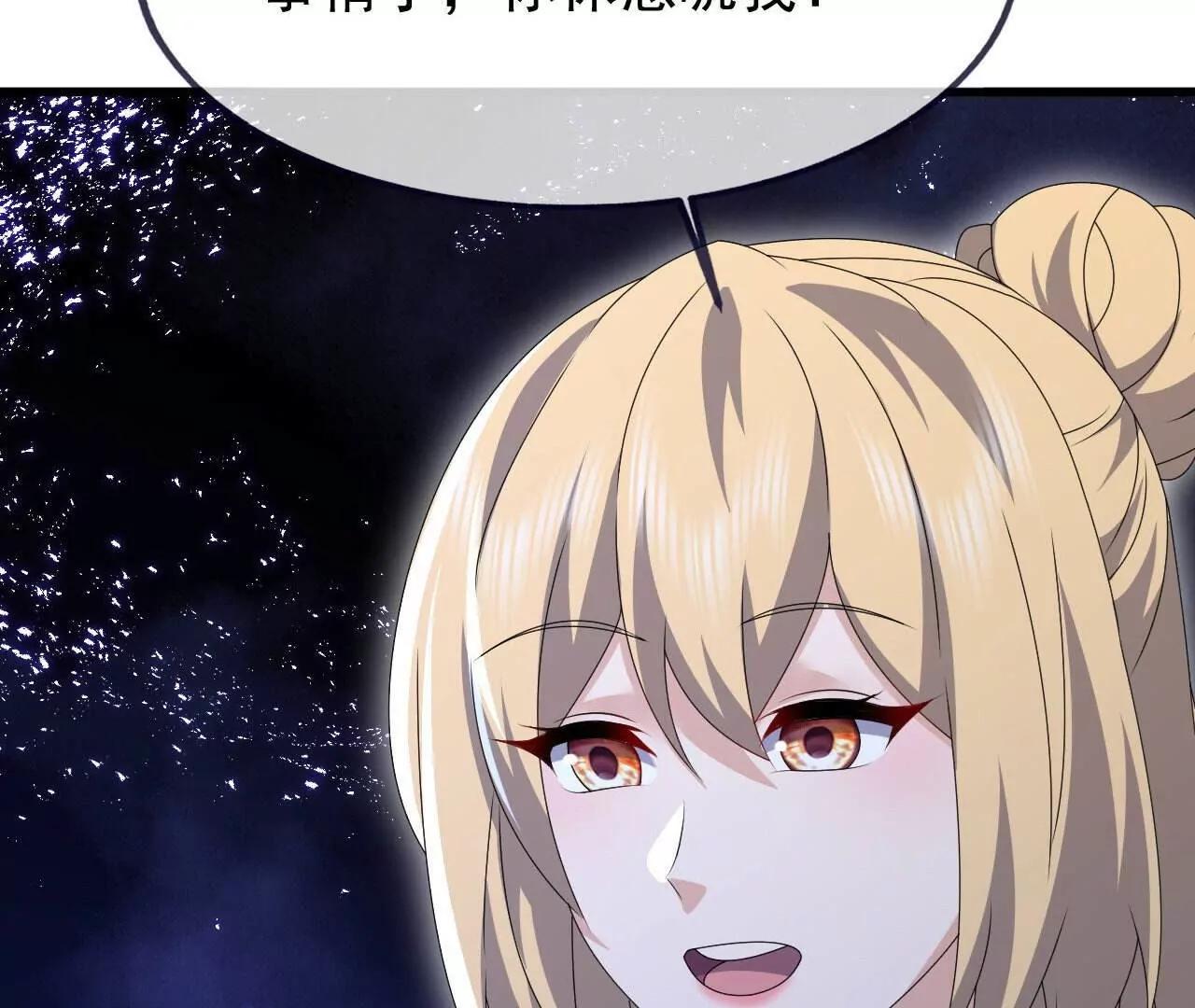 第865话  你我真是姐弟(1/4)-第858话