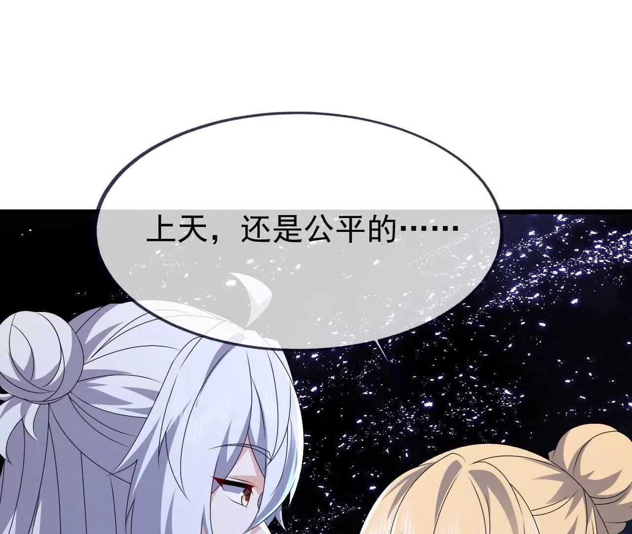 第865话  你我真是姐弟(1/4)-第858话