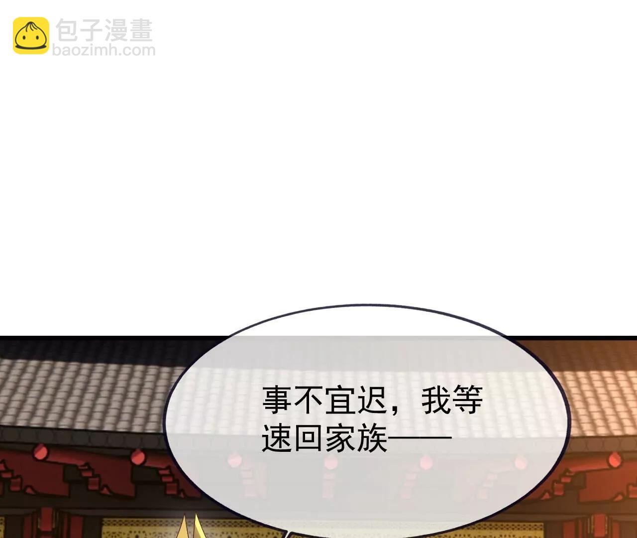 🍚仙武帝尊 第869话  有价无市的宝贝 第14页