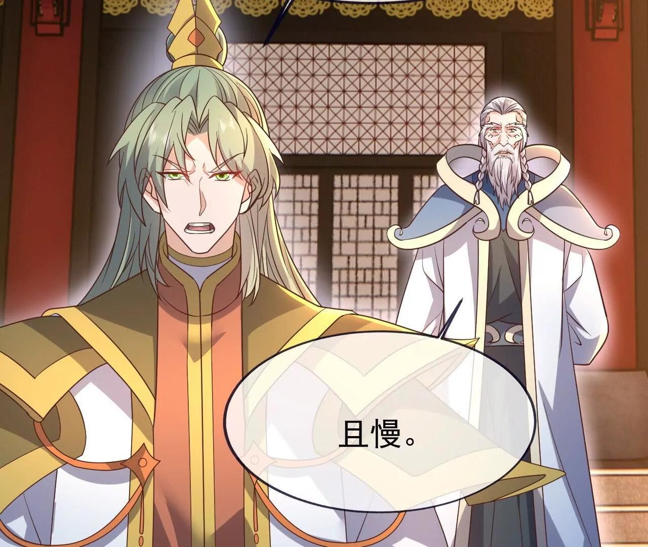 🍚仙武帝尊 第869话  有价无市的宝贝 第15页