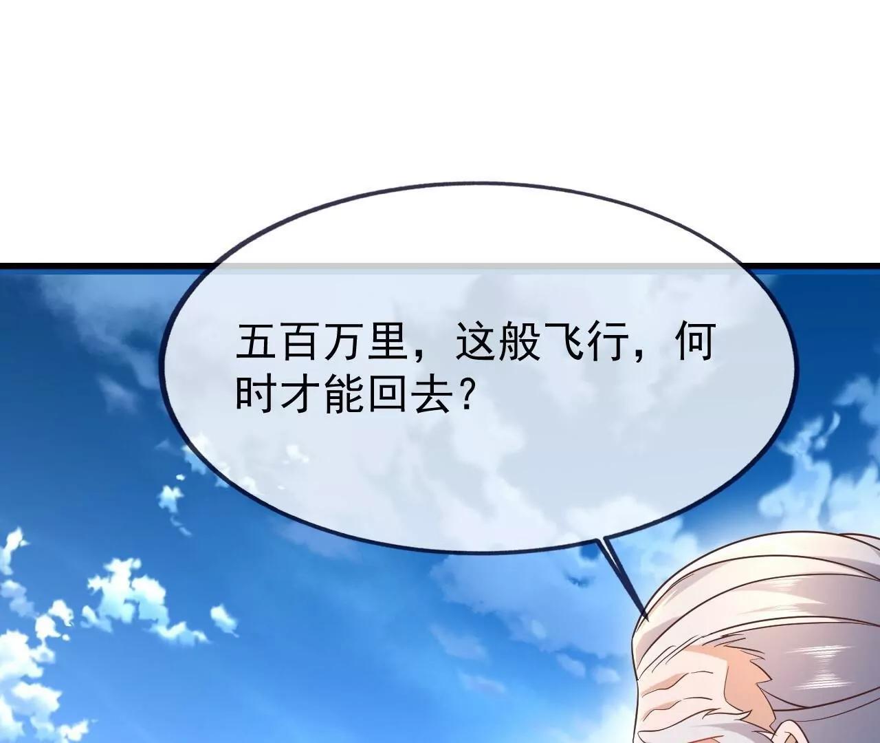 🍚仙武帝尊 第869话  有价无市的宝贝 第17页