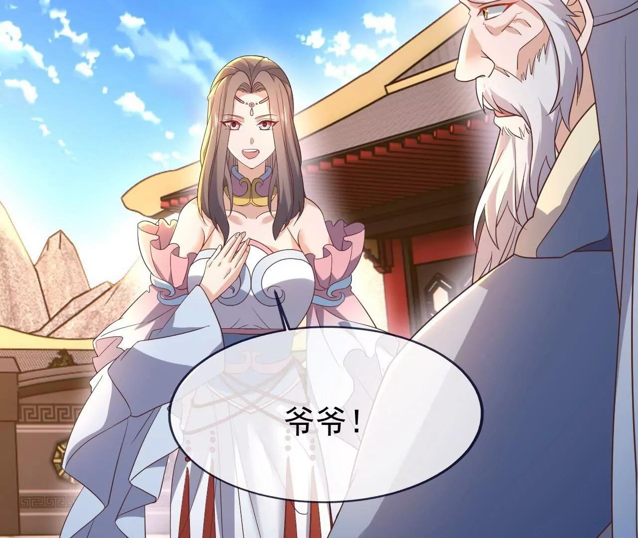 🍚仙武帝尊 第869话  有价无市的宝贝 第18页