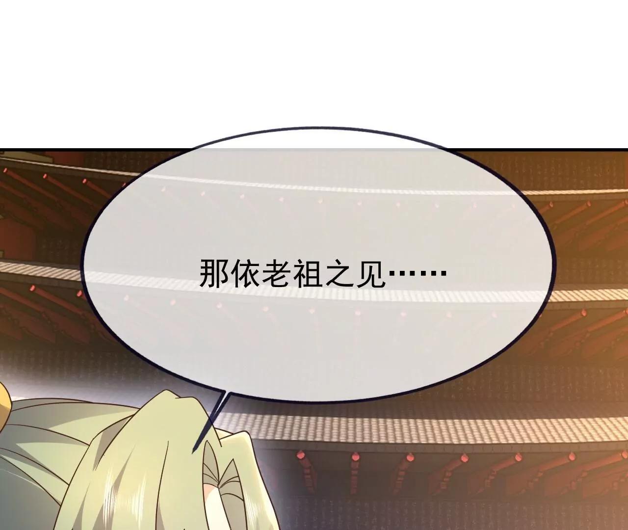 🍚仙武帝尊 第869话  有价无市的宝贝 第20页
