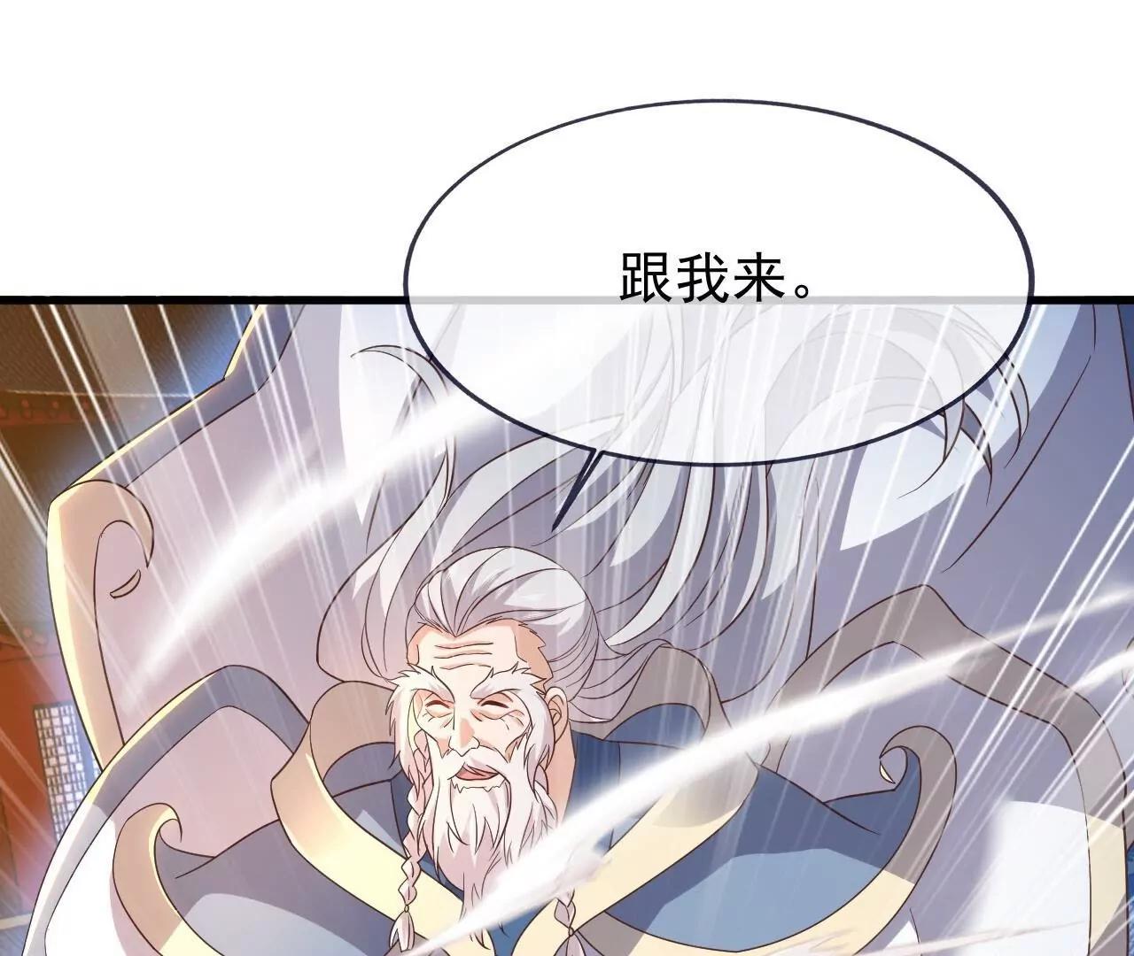 🍚仙武帝尊 第869话  有价无市的宝贝 第26页