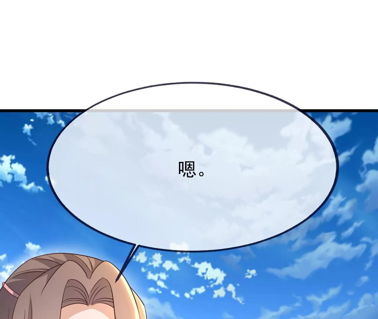 🍚仙武帝尊 第869话  有价无市的宝贝 第33页
