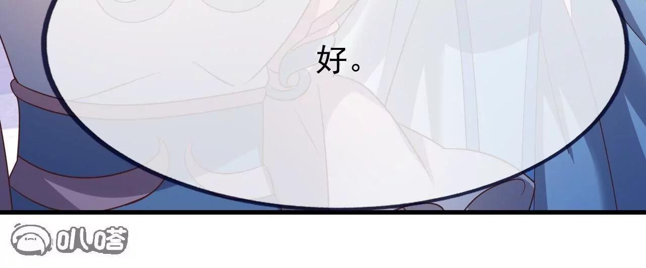 🍚仙武帝尊 第869话  有价无市的宝贝 第35页